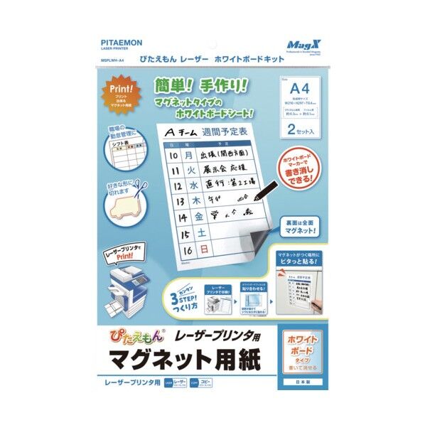 マグエックス ぴたえもんレーザー WBキット A4 白 MSPLWH-A4 1袋
