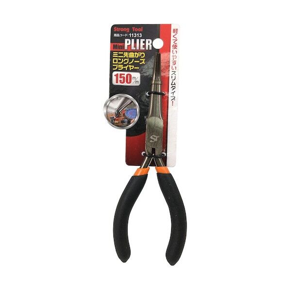 ミニ先曲がりロングノーズプライヤー 150mm 11313 1点