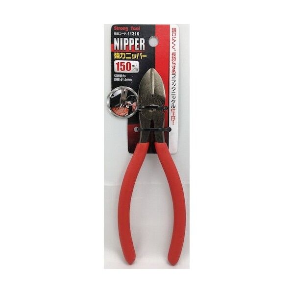 ニッパー 150mm 11316 1点