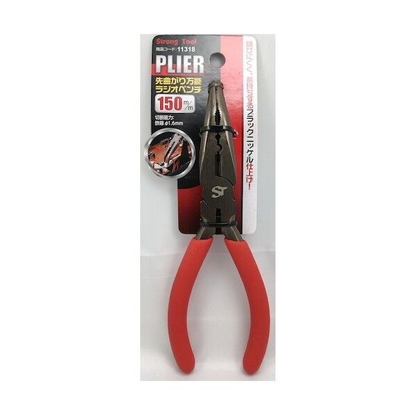 先曲がりラジオペンチ 150mm 11318 1点