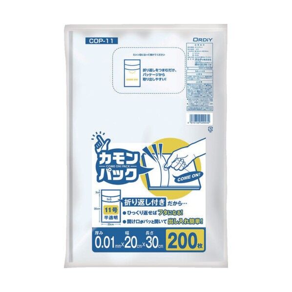 カモンパック11号 0.01ミリ 半透明 COP-11 200枚