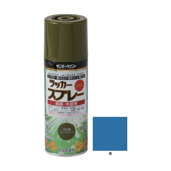 ラッカースプレーMAX 平吹き