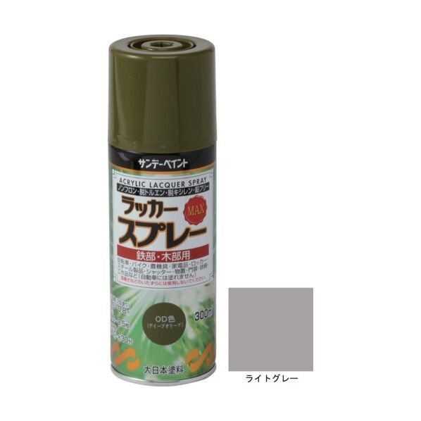 サンデーペイント ラッカースプレーMAX 平吹き 300ml ライトグレー 1点