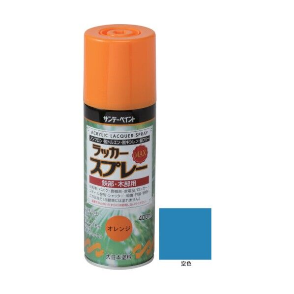 ラッカースプレーMAX 空色 400M 268573 1点