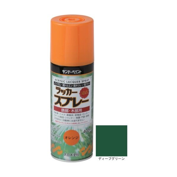 ラッカースプレーMAX ディープグリーン 400M 268634 1点