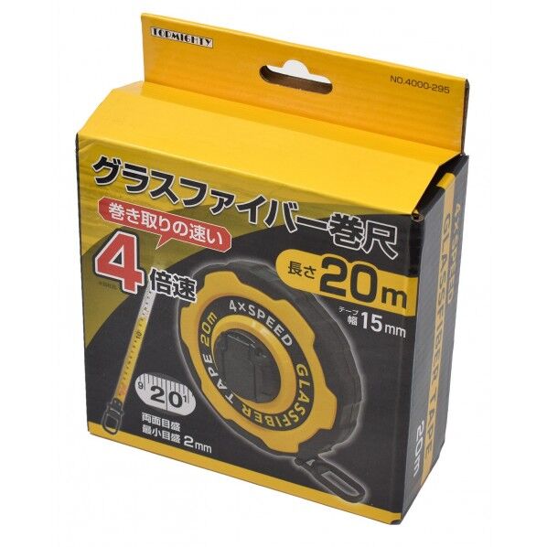 丸型グラスファイバー巻尺 20m 4倍速