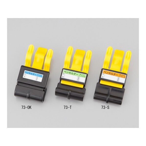 ペンホルダー 1-2545-01 1個