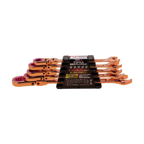 ダブルフレキ軽量ギアレンチセット IM-DFGK5SP 1点