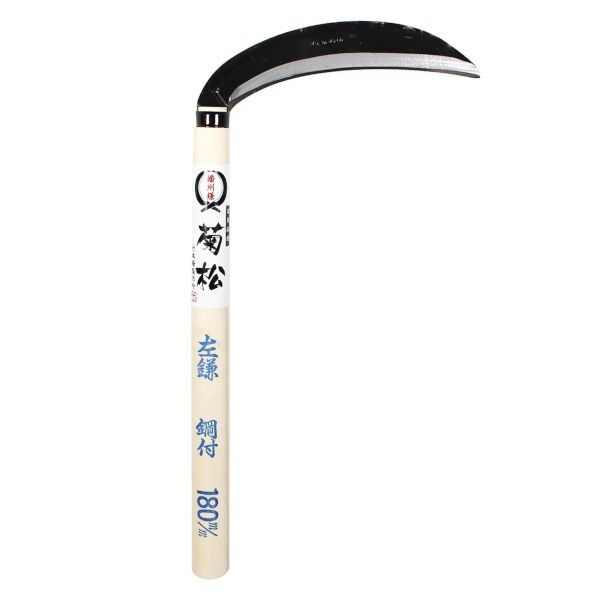菊松 薄鎌 左利き用 180mm kusl-1811 1個