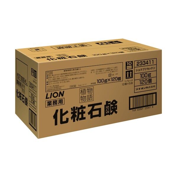 120個