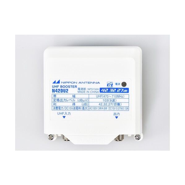 ※法人専用品※ アンテナ UHF電源分離型ブースター(箱) N42DU2 1点...