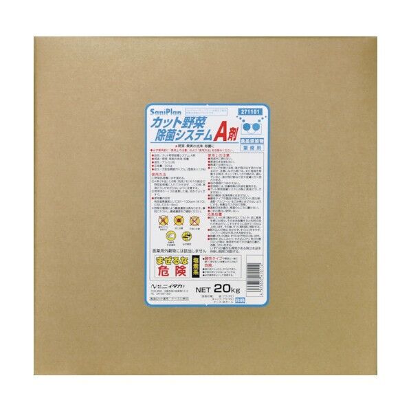 ニイタカ サニプランカット野菜除菌システムA剤 20Kg BIB (1箱入) 271101 1箱