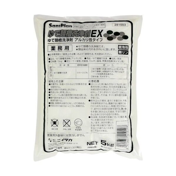 ニイタカ サニプランゆで麺槽洗浄剤EX 5Kg×4袋入 281003 4袋