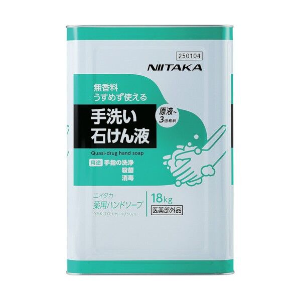 ニイタカ 薬用ハンドソープ 18Kg 250104 1缶