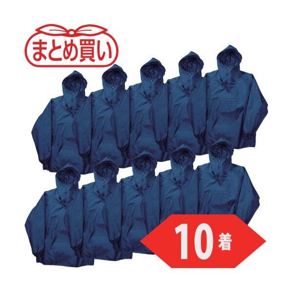 まとめ買い ポリエステルヤッケ Sサイズ ネイビー10着