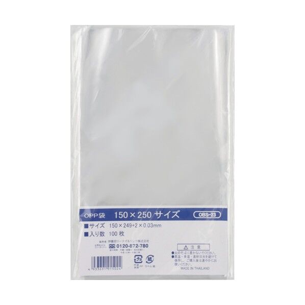 OPP袋シールなし 150×250サイズ
