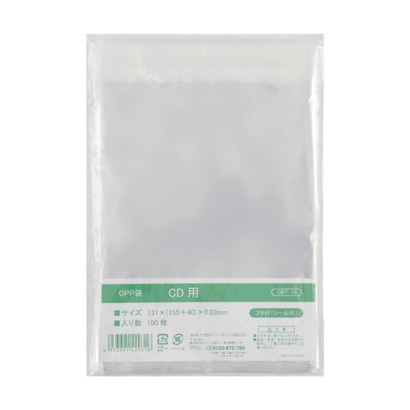 OPP袋フタ付シール付き CD用 OBT-15 100枚