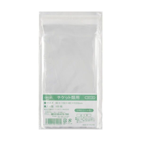 OPP袋フタ付シール付き チケット類用 OBT-20 100枚...