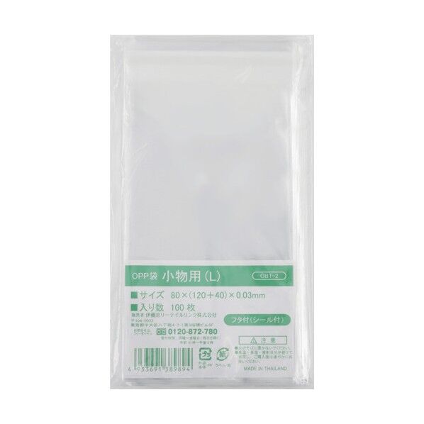 OPP袋フタ付シール付き 小物 L 80×120サイズ OBT-2 100枚...