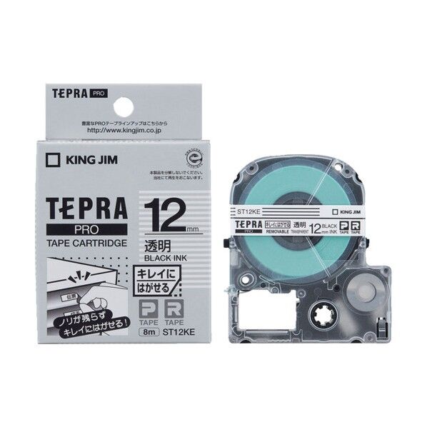 テプラPROテープ キレイ