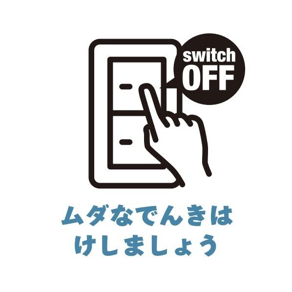ETC037 サインフﾟレート スイッチオフ ひらがな