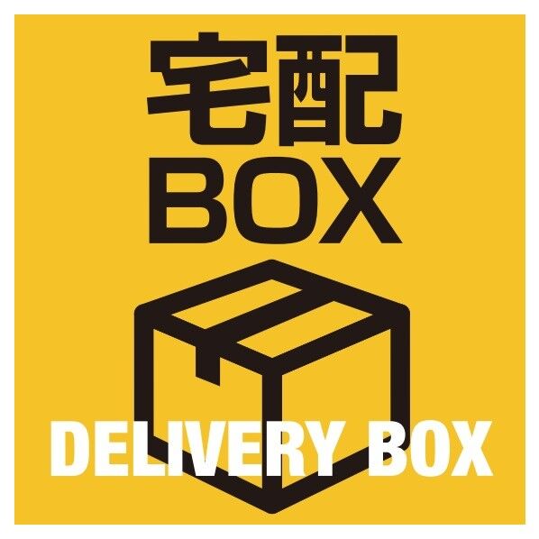 ETC040 サインプレート 宅配BOX