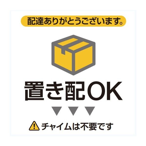 ETC041 サインフﾟレート 置き配OK