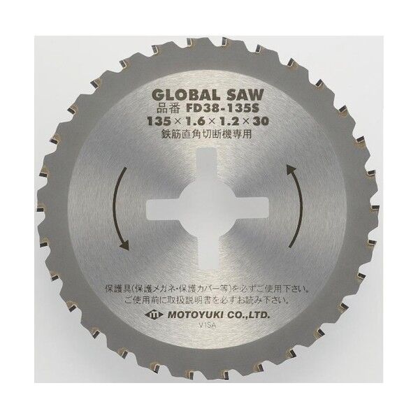 モトユキ グローバルソー 鉄筋用