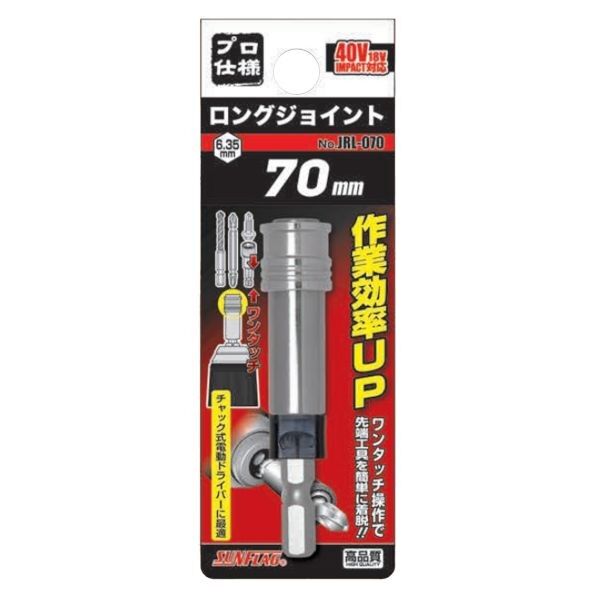 SUNFLAG(サンフラッグ) ロングジョイント JRL-070 1個