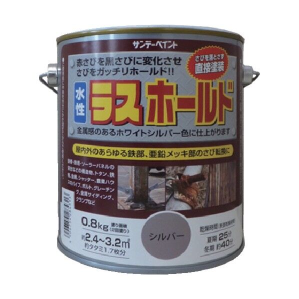 水性ラスホールド