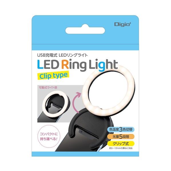 LEDリングライト USB充電式LEDリングライト ブラック UA-LED015BK 1個