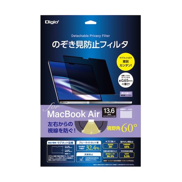 液晶保護フィルム MacBookAir13.6用 のぞき見防止フィルタ