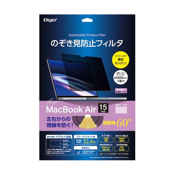 液晶保護フィルム MacBookAir15用 のぞき見防止フィルタ SF-MBA1501FLGPV 1枚