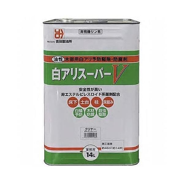 吉田製油所 白アリスーパーV クリア 14L クリア 01082 1缶