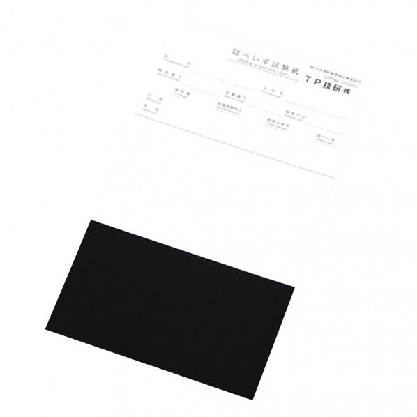 隠ぺい率試験紙 248×140mm 1-3783-01 1