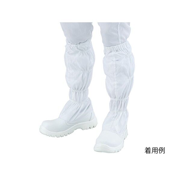 アズピュアクリーン安全ブーツ(ファスナー無・ロングタイプ) TCBS-NLN