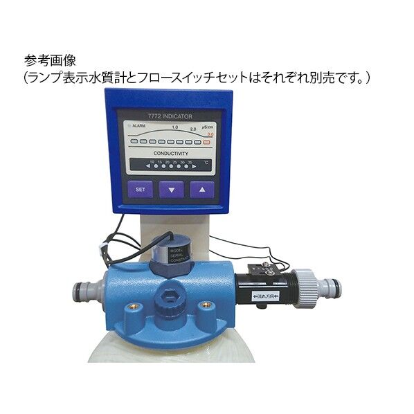 イオン交換樹脂式カートリッジ純水器用フロースイッチセット FSS-777X-3