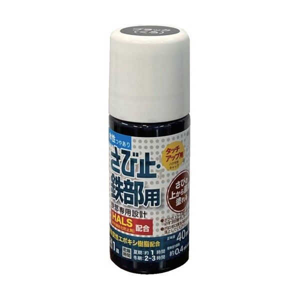 アトムサポート 水性さび止・鉄部用 ハケ入り 40ml ブラック 1個