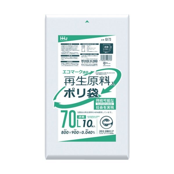 再生エコマーク袋 透明 70L GI73 10枚