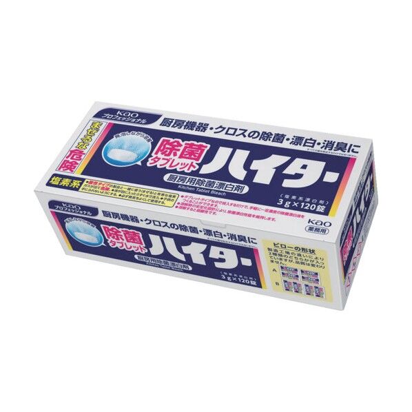 業務用除菌タブレットハイター120錠入 354259 1点