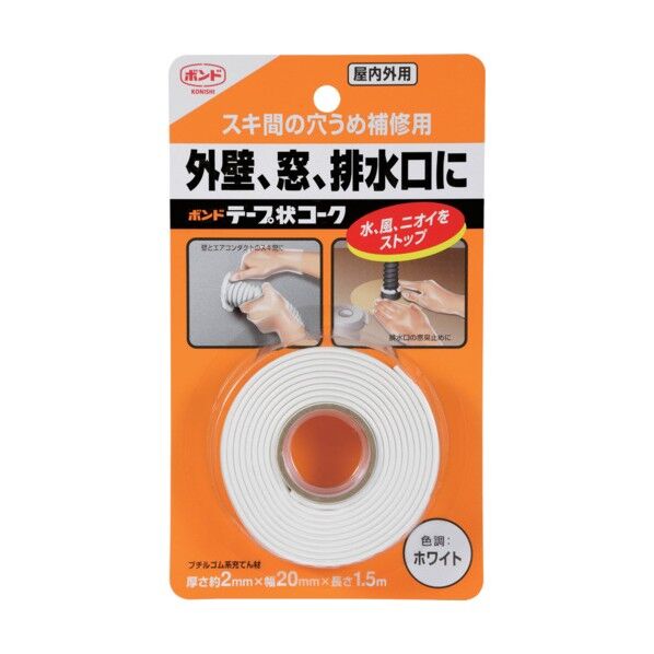 ボンド テープ状コーク ブチルゴム系 ホワイト 2mm厚×20mm幅×1.5m長 #23119 1巻