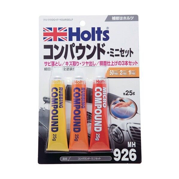 コンパウンドミニセット