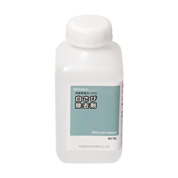 白さび除去剤 1kg