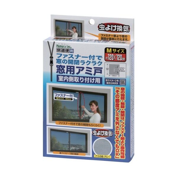 ノムラテック ファスナー付で窓の開閉ラクラク 窓用アミ戸 M N-2051 1個...