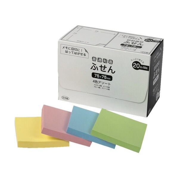 パッケージ付箋 75x75mm・20冊パック/4色アソート FSP7575-20A 1点
