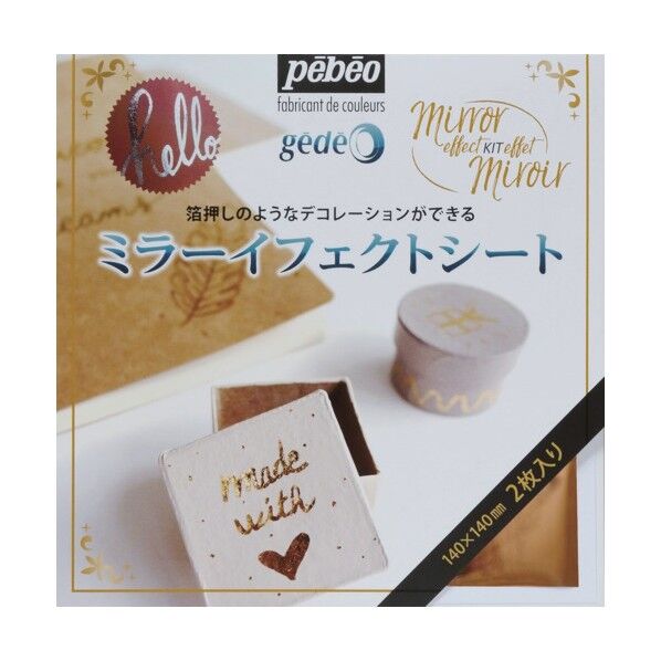 ミラーイフェクトメタルリーフ 14x14cm 2枚入 グリーン