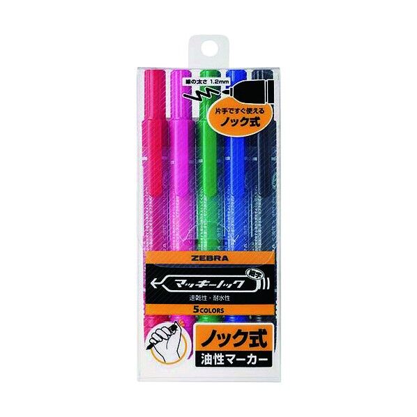  油性マーカー マッキーノック5色セット YYSS6-5C 5本...