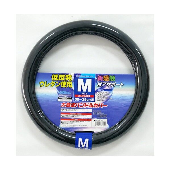 ボンフォーム ハンドルカバー ボアーサポートL(40-42未満) BK 69190608 1個