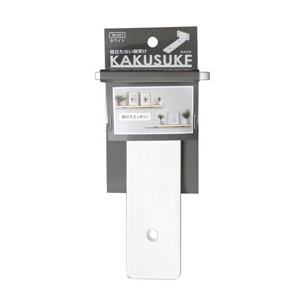 KAKUSUKE 目立たない棚受け KAKUSUKE(カクスケ) TK-051 シロ 151mm 白 TK-051 1個