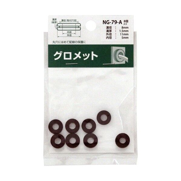 配線穴カバー グロメット A(mm):8 B(mm):1.5 C(mm):11 D(mm):5 E(mm):4.5 黒 NG-79-A 8個